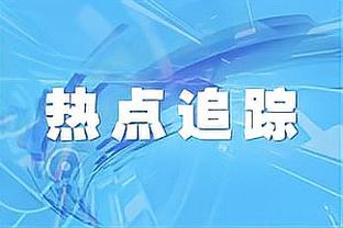 手感不佳！小史密斯11中3&三分6中1拿11分16板